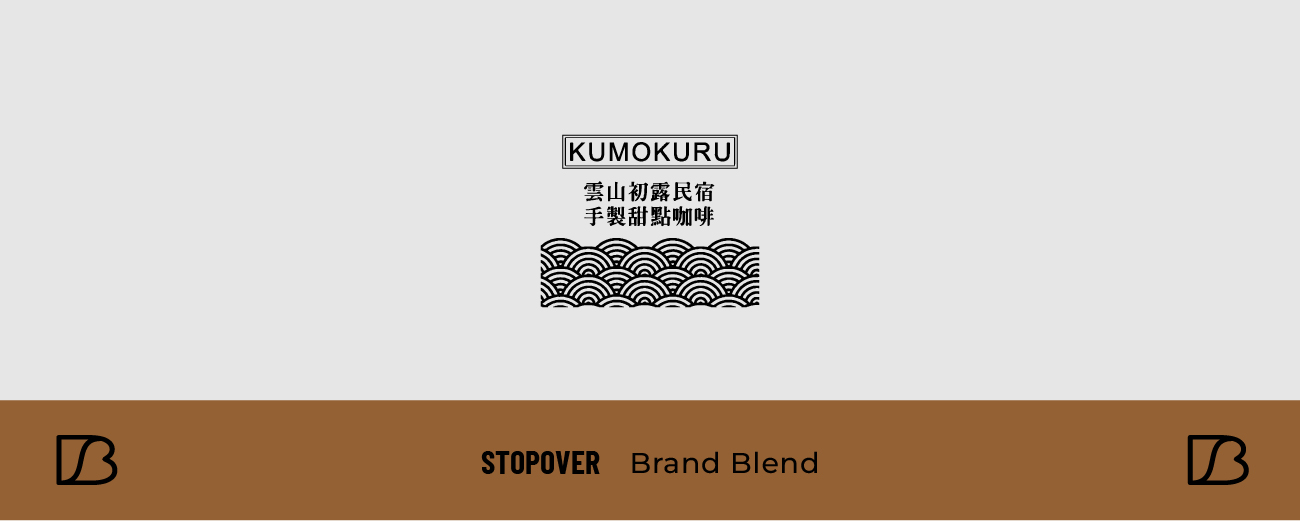 Kumokuru 雲山初露民宿.手製甜點專門店|台中