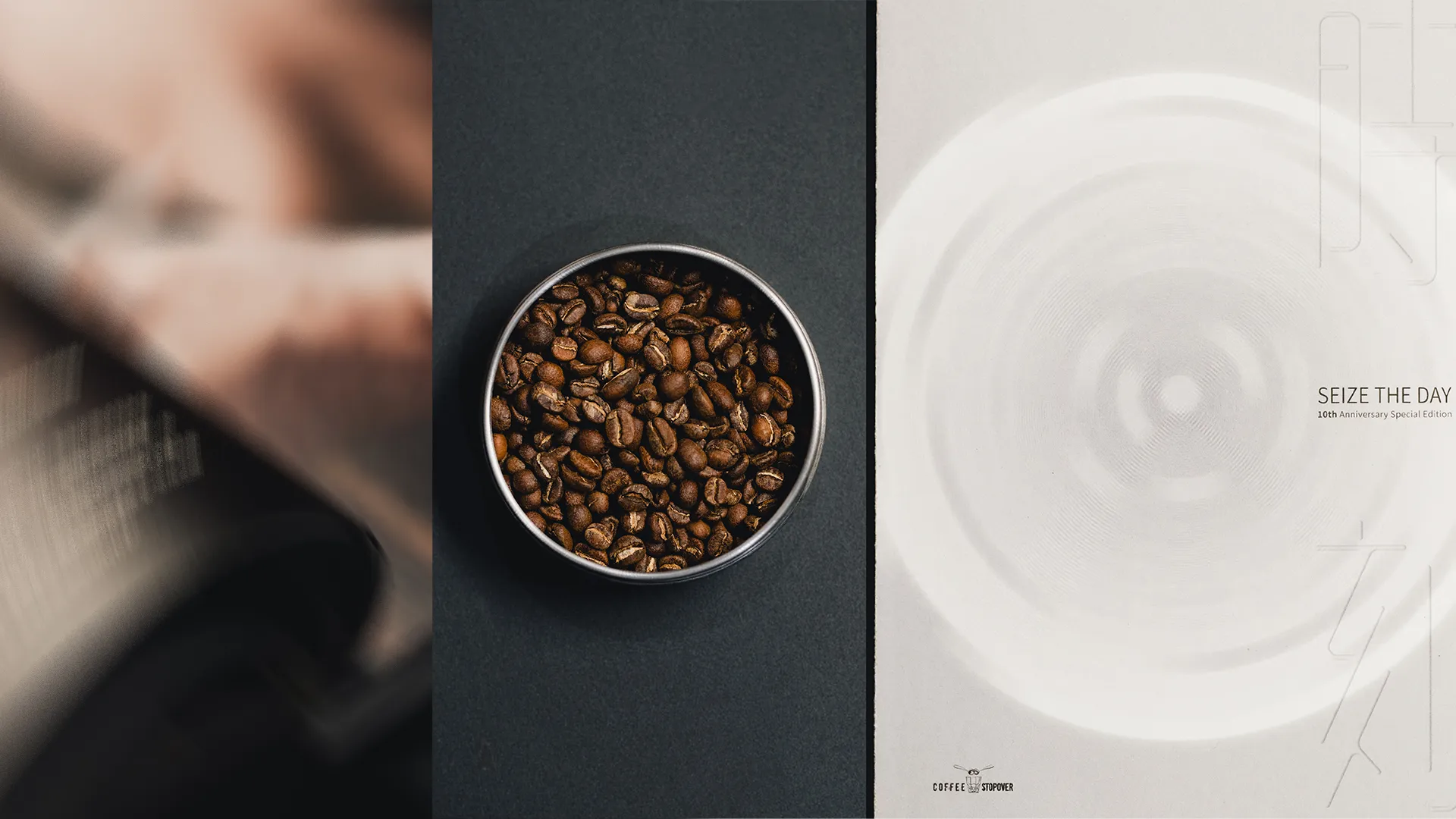 品牌十週年 | Coffee Stopover