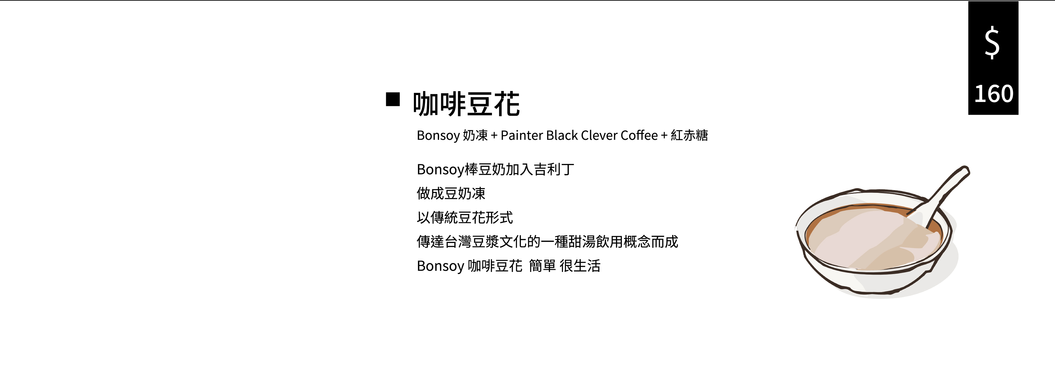 stopoverblack目錄5_02