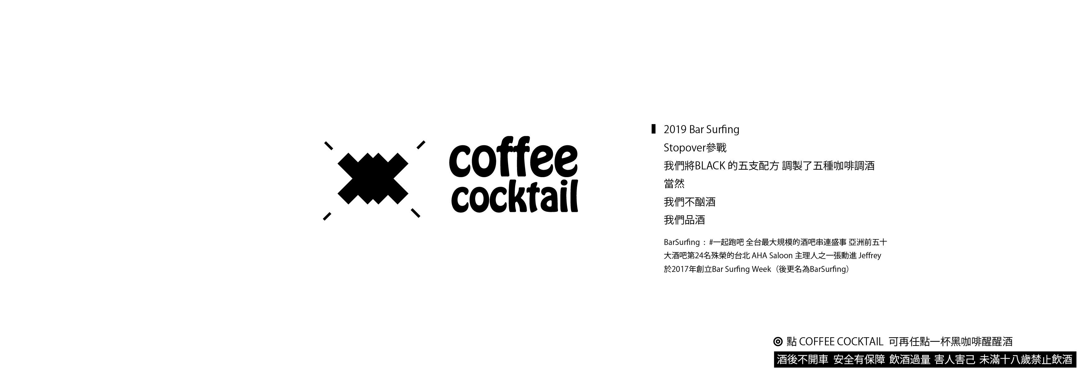 stopoverblack目錄7_01