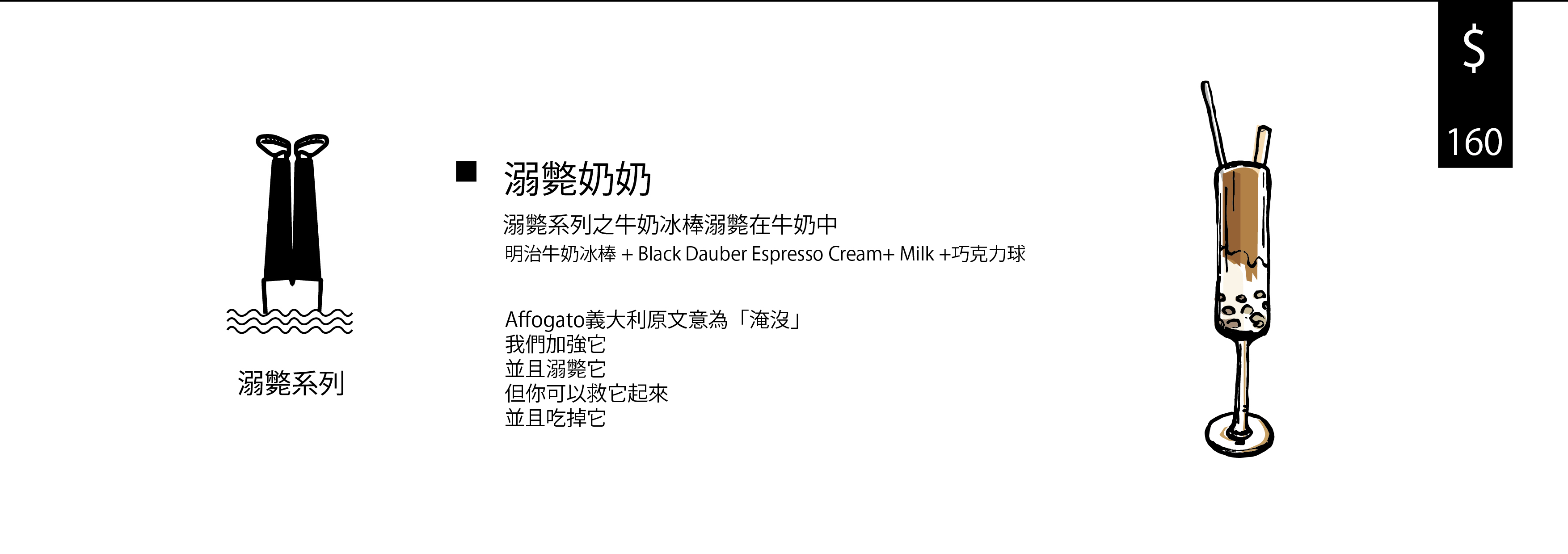 stopoverblack目錄6_02