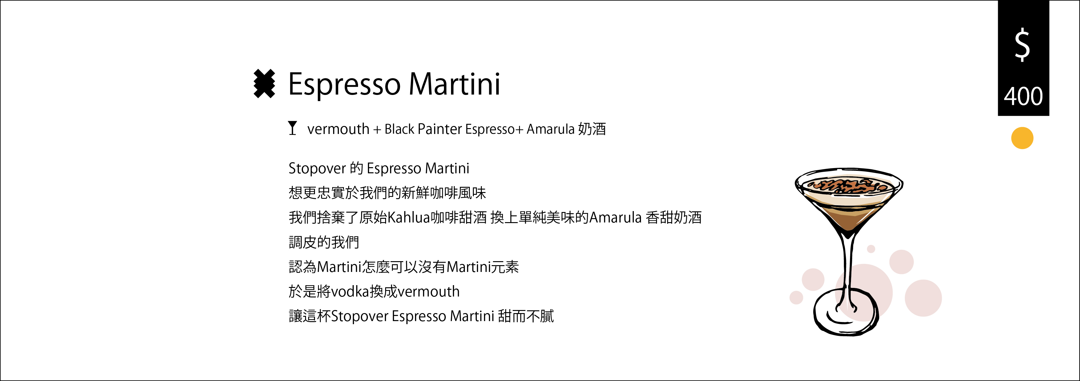 stopoverblack目錄8_01