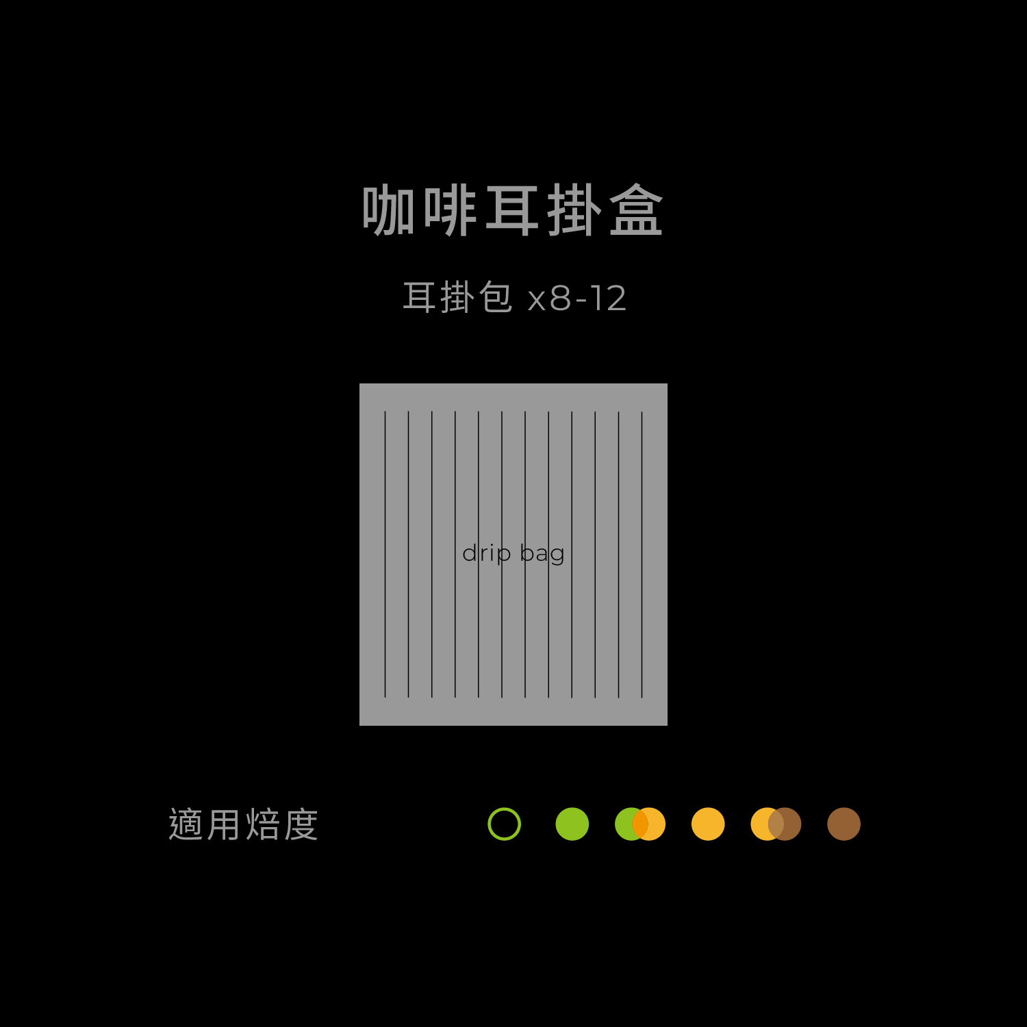 greybox-耳掛-入數