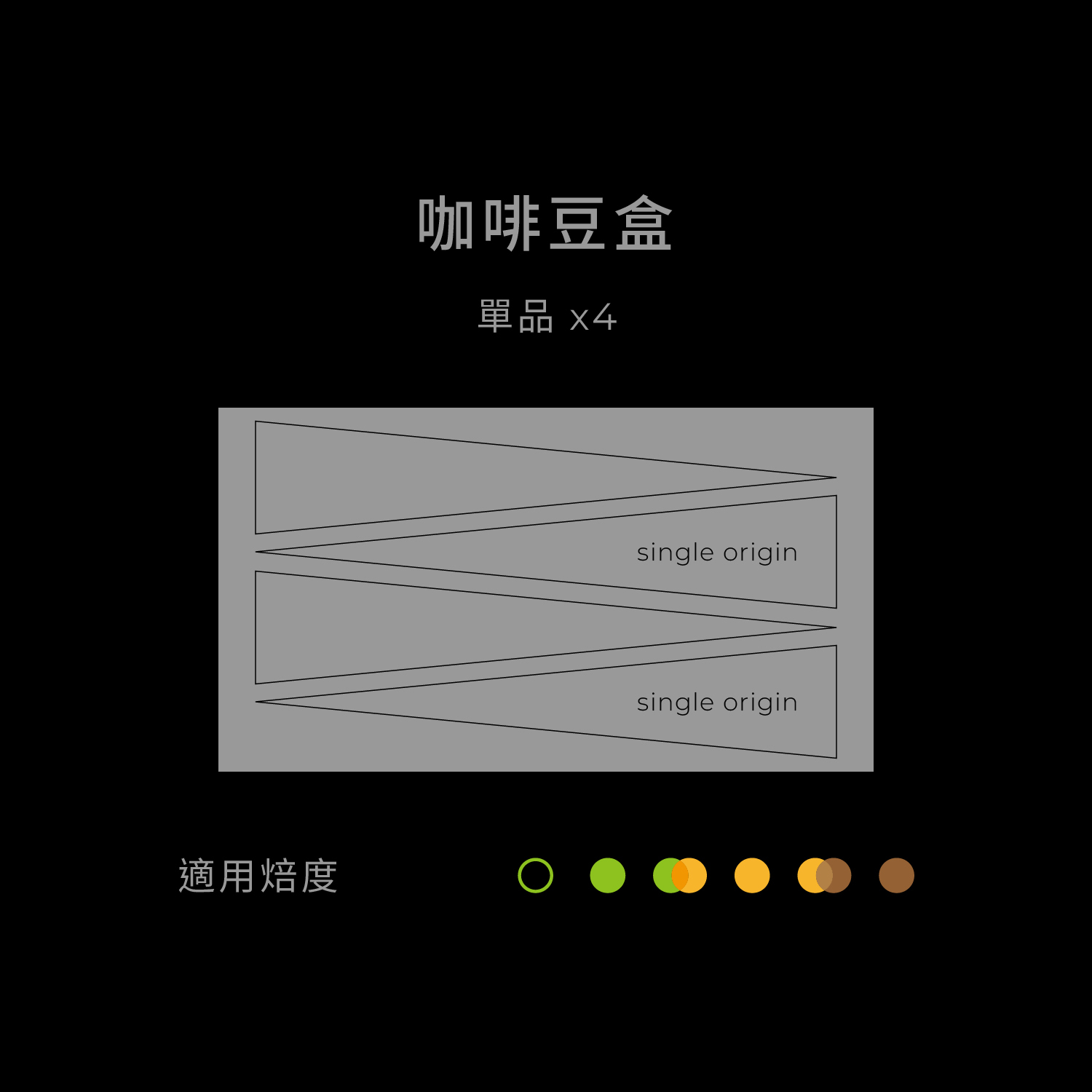 greybox-豆-入數-1