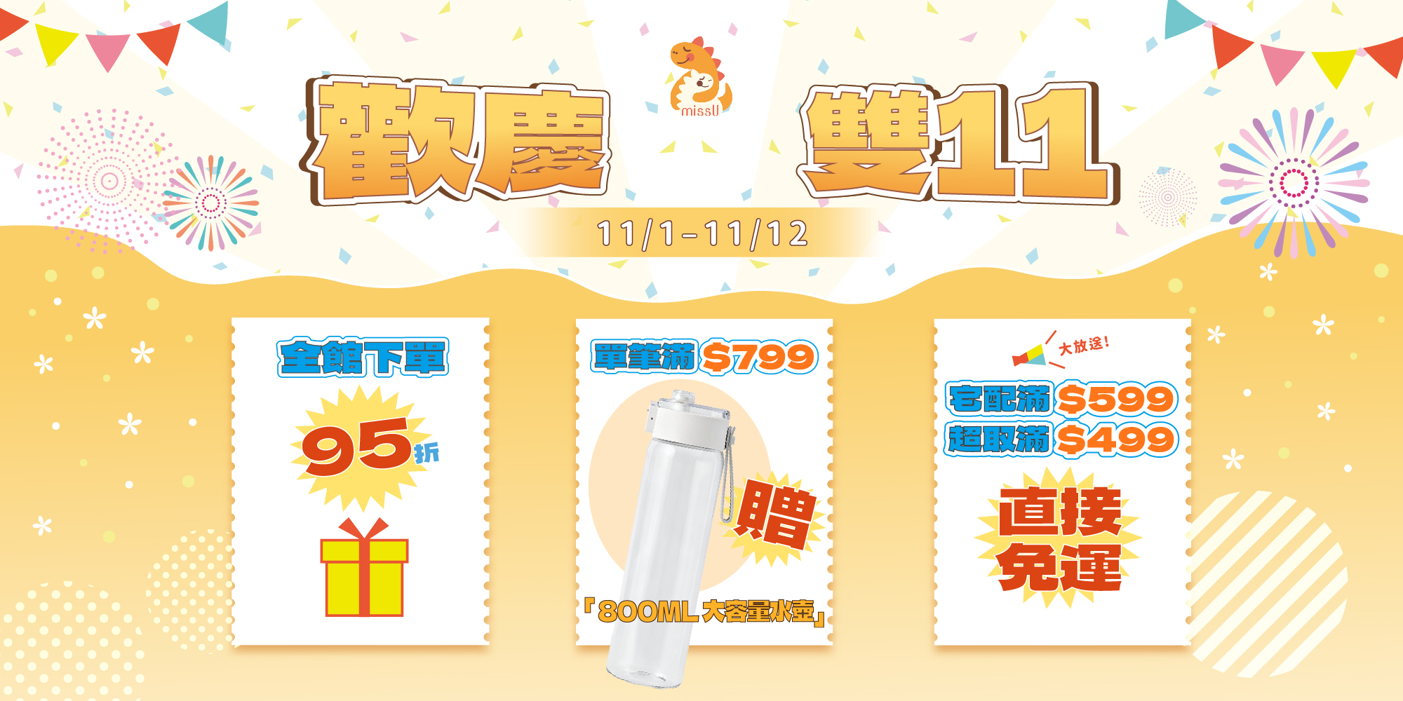  | missU 迷思悠官方旗艦店