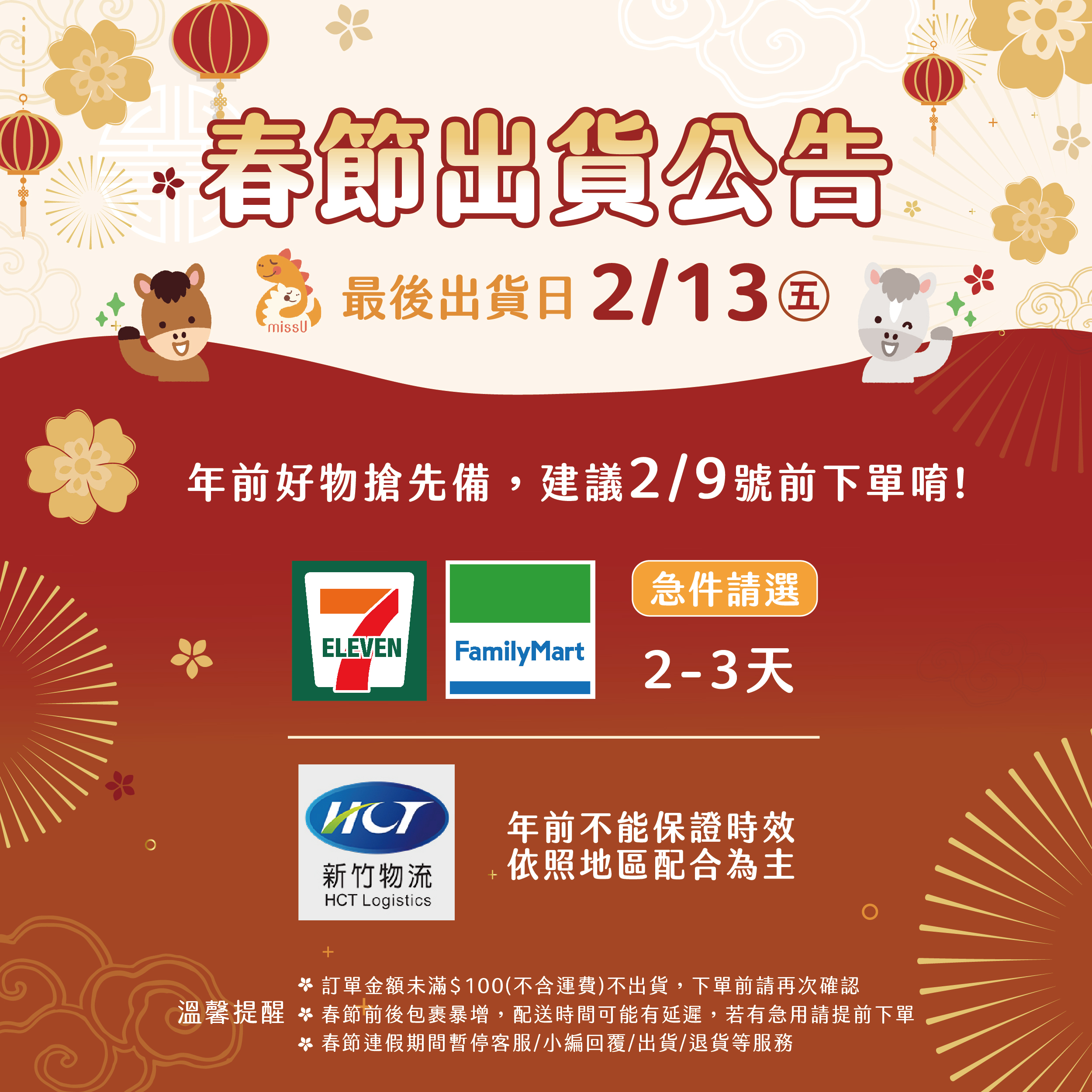  | missU 迷思悠官方旗艦店