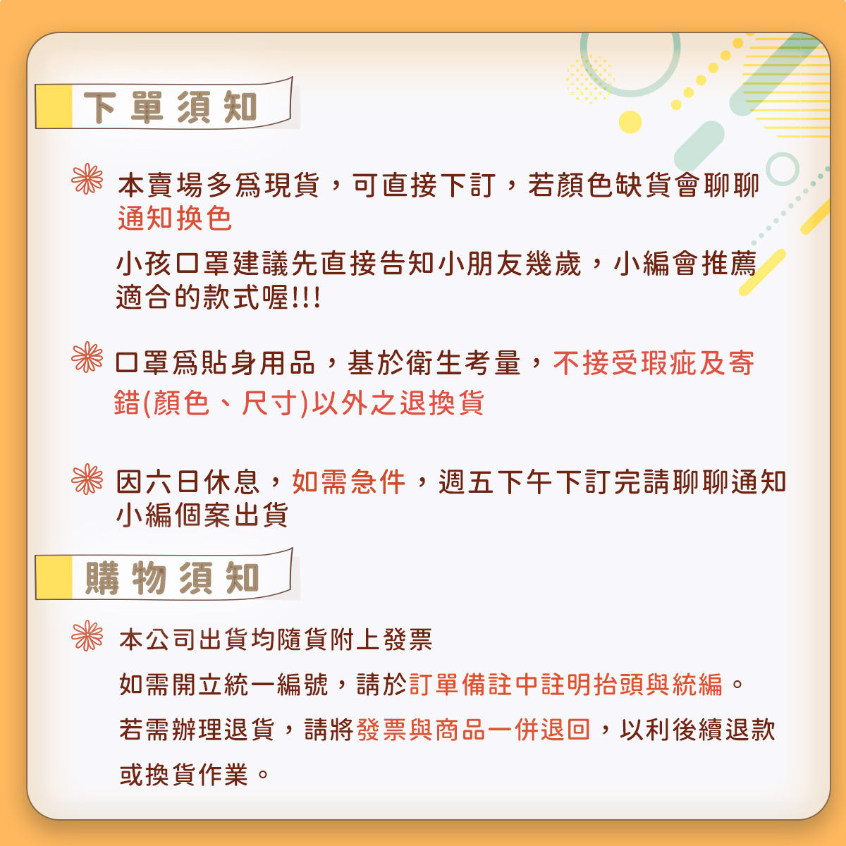  | missU 迷思悠官方旗艦店