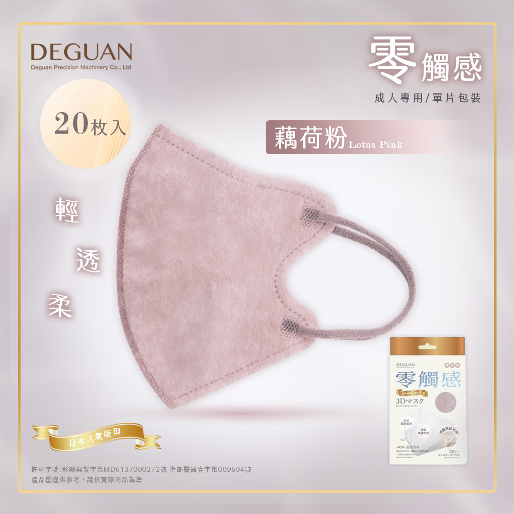 藕荷粉