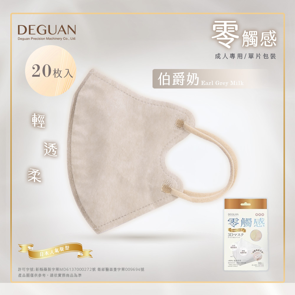 伯爵奶