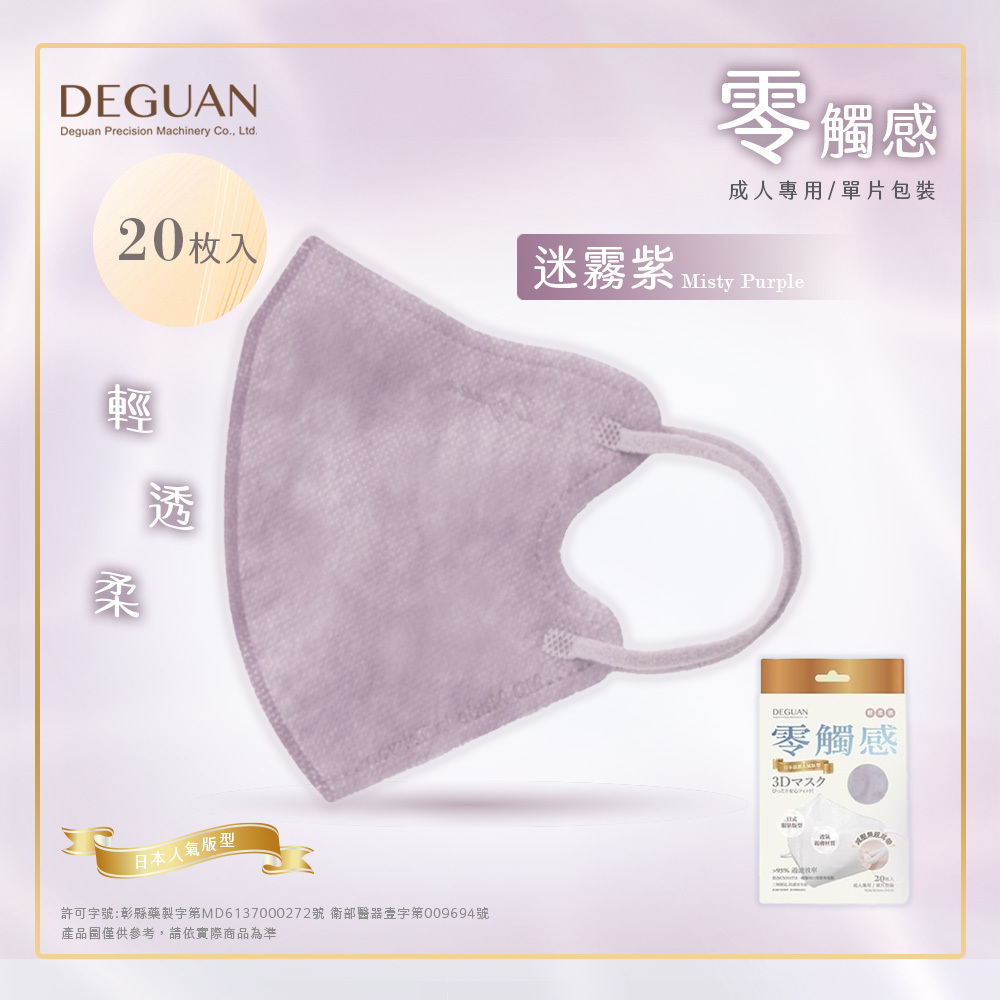 迷霧紫