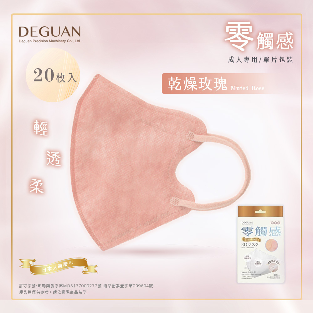 乾燥玫瑰