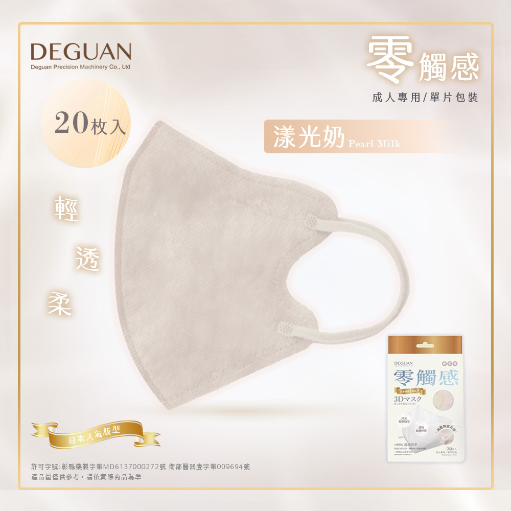 漾光奶