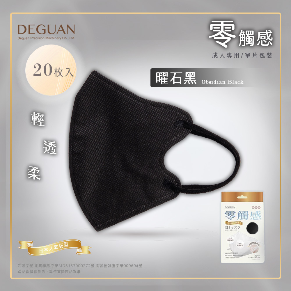 曜石黑