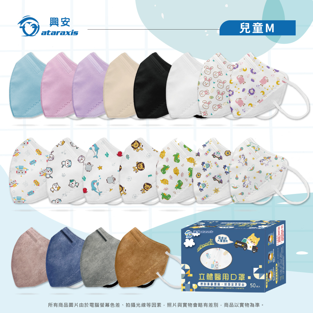 興安兒童
