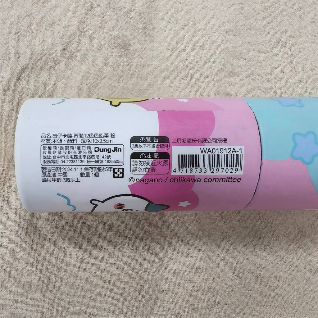 tw-11134207-7ra0s-mcg6o78kyyz202