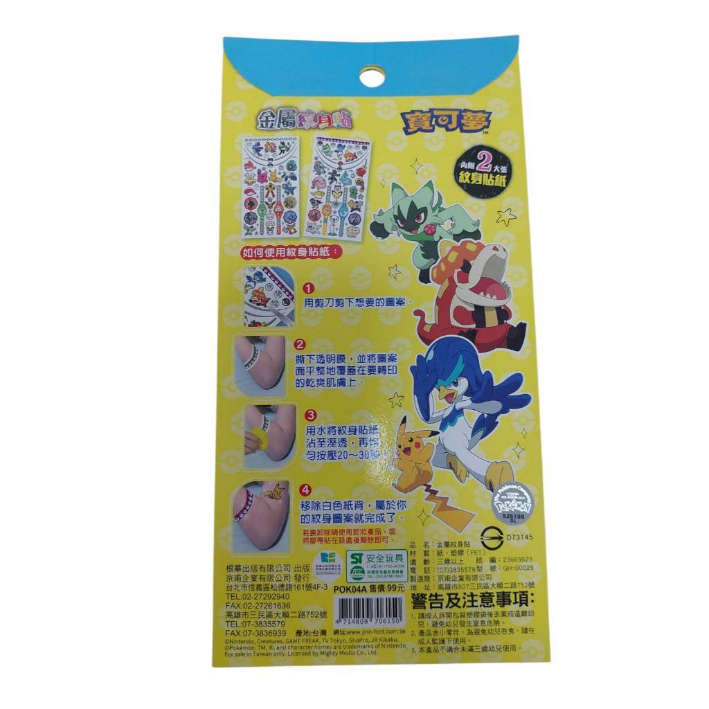 tw-11134207-81ztl-mey475v4x53998