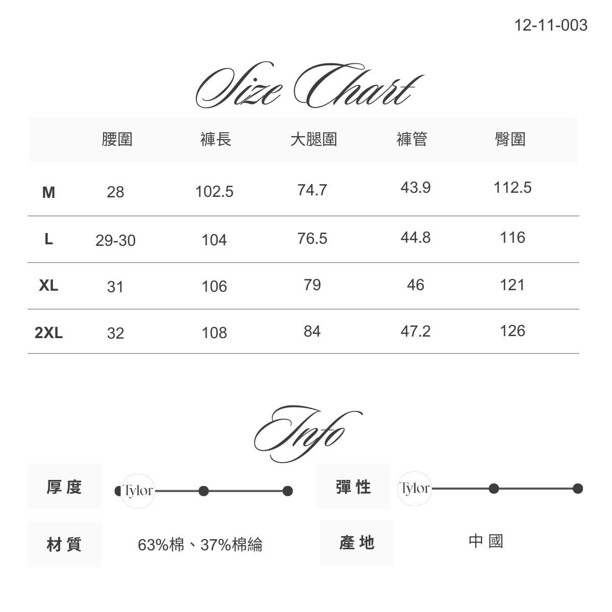 12-11-003輕薄側拉鍊 微闊鬆緊長褲