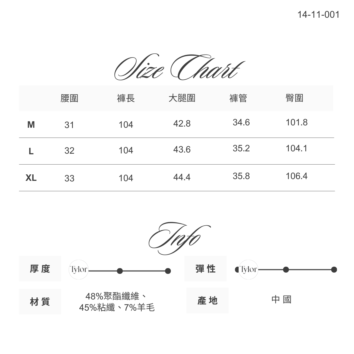 14-11-001 輕薄皺紗 微闊西裝褲