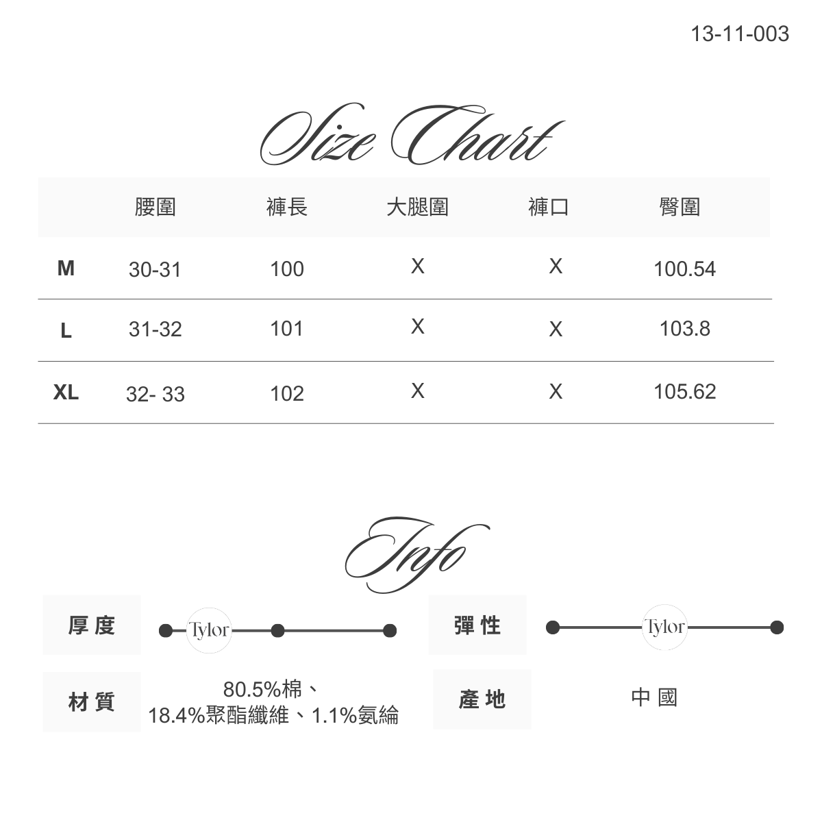 13-11-003 「春夏丹寧」微刷破 合身長褲