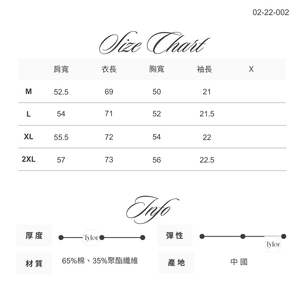 02-22-002 雙面棉 微寬短袖素T