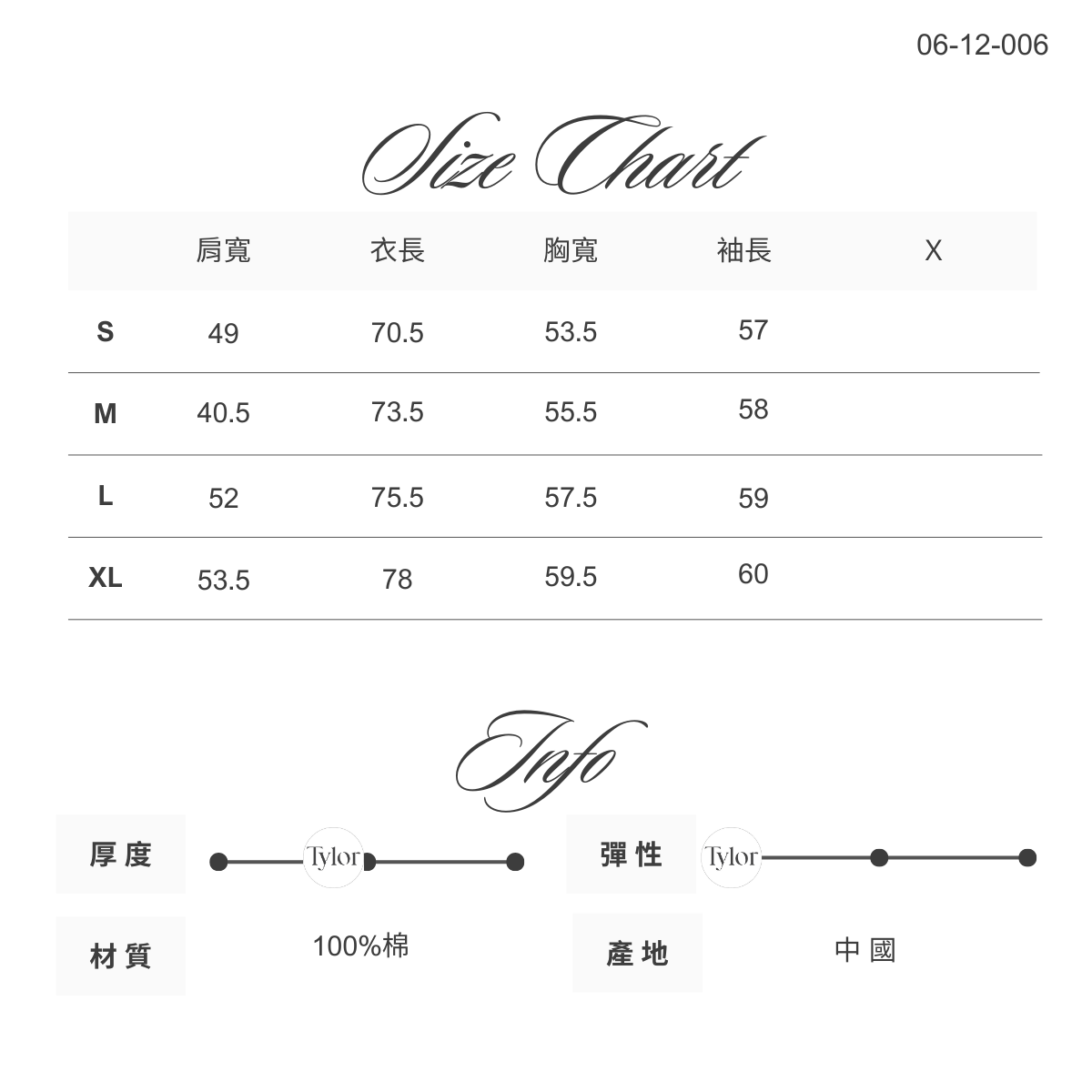 06-12-006 滾線牛仔 長袖襯衫