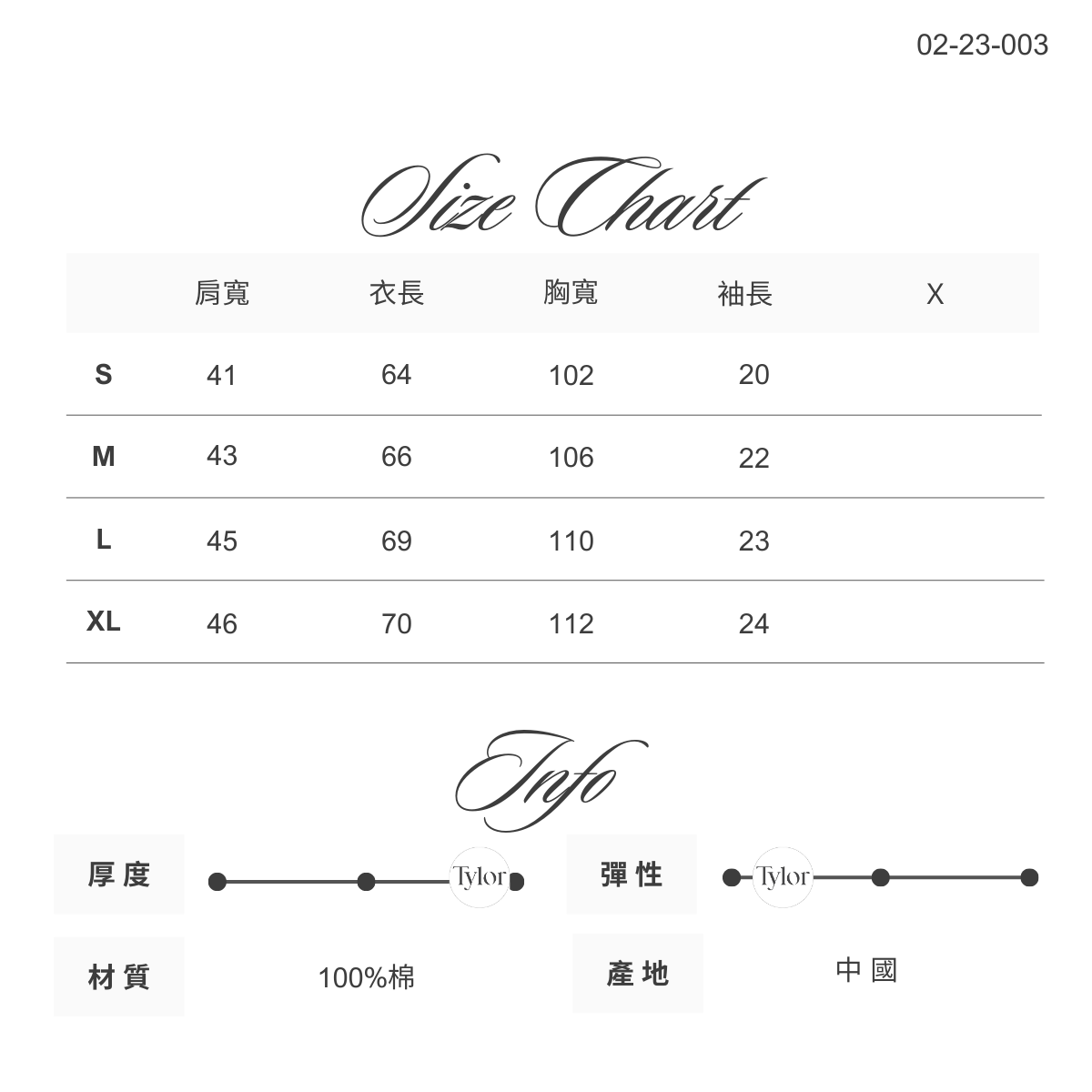 02-23-003 滾邊- 厚磅雙紗 短袖亨利衫