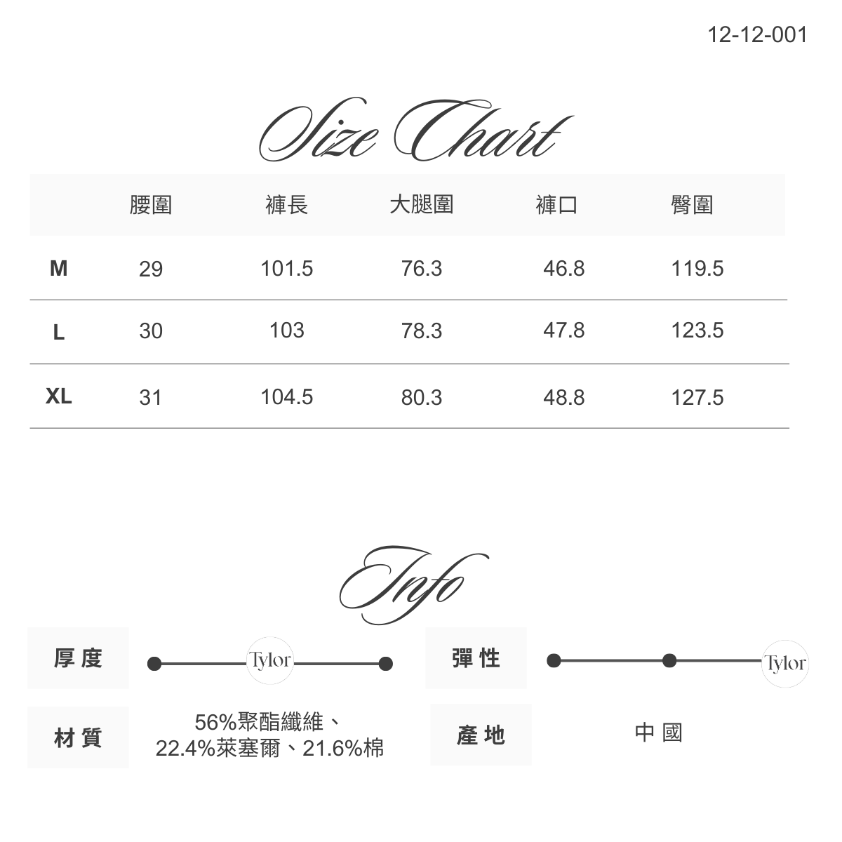 12-12-001前車線 萊塞爾 微闊棉長褲