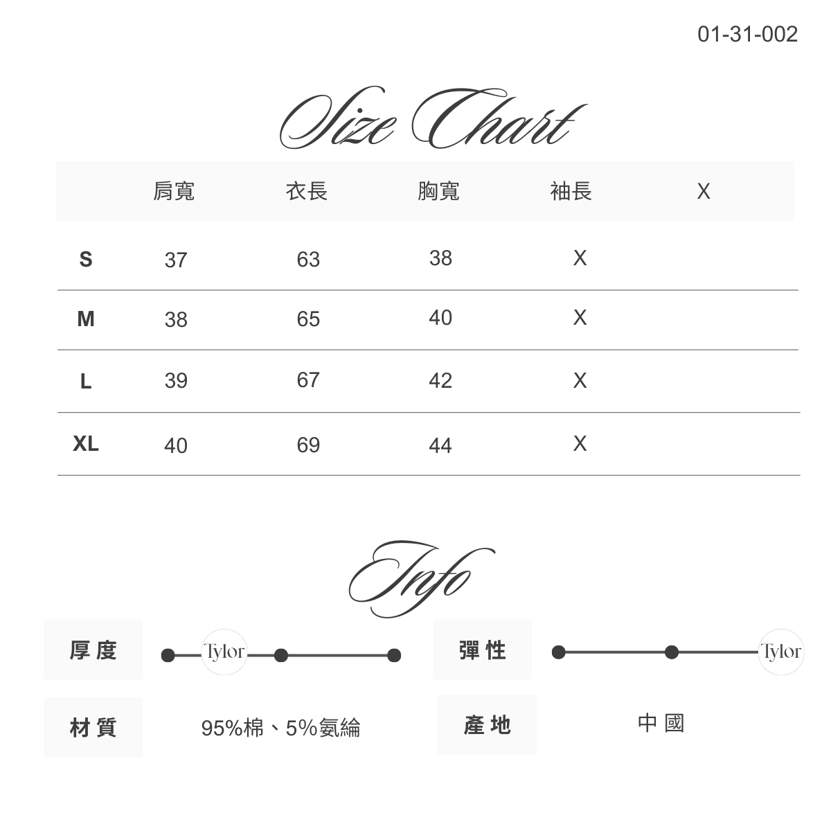 01-31-002 直織紋 坦克背心