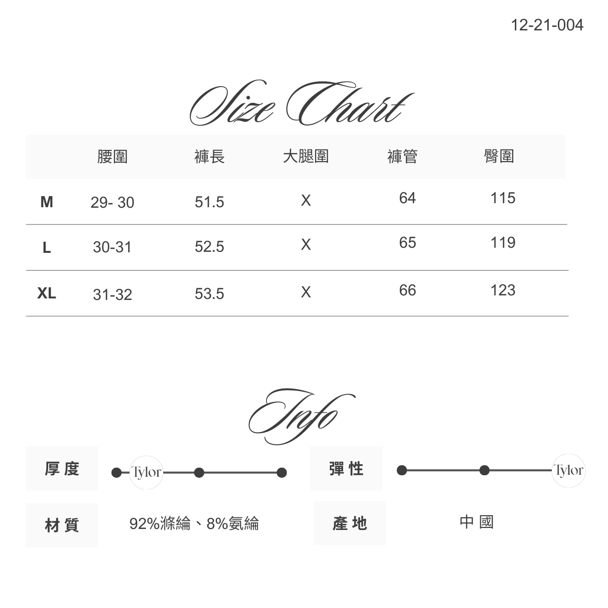 12-21-004中縫線 舒適基本款短褲