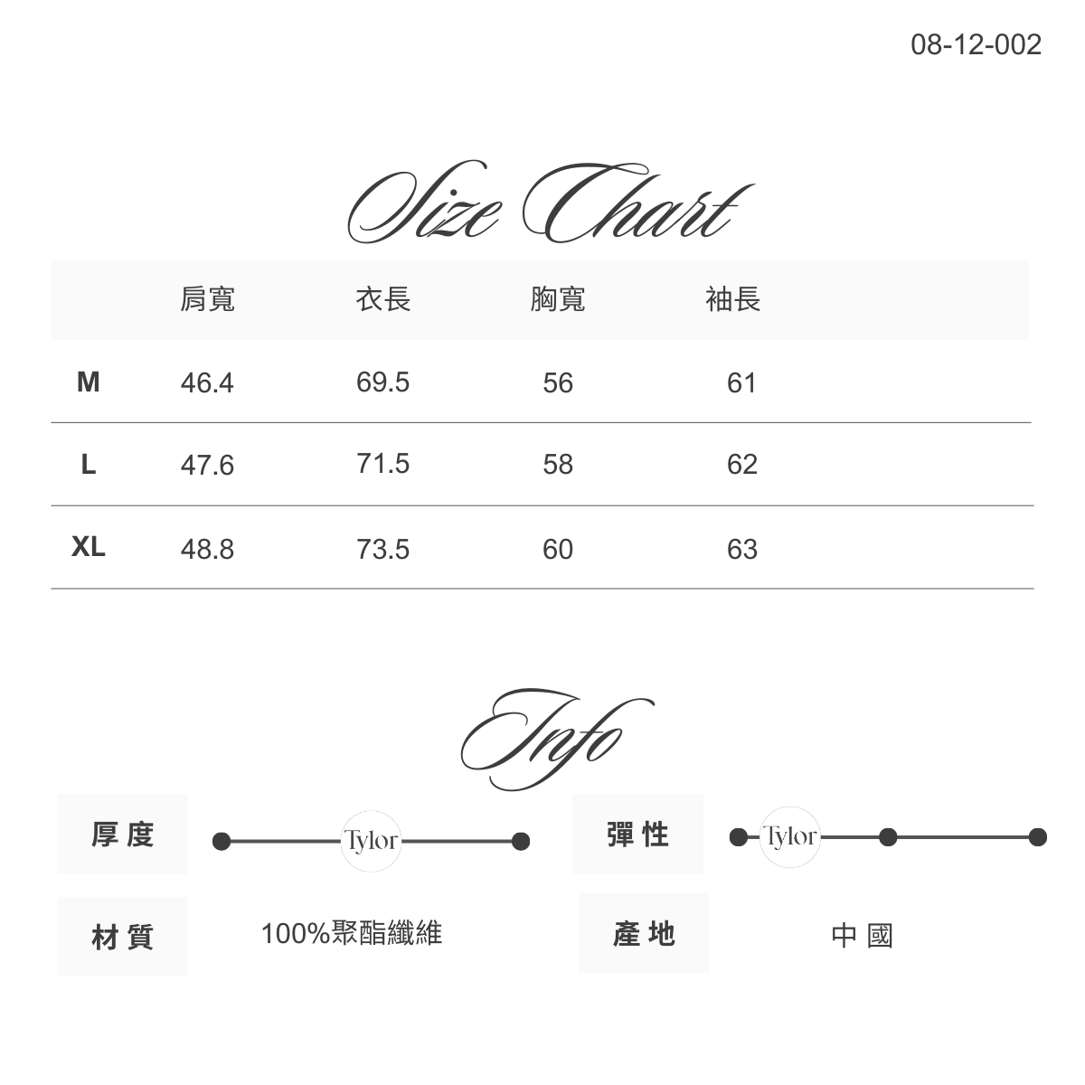 08-12-002立領收邊 風衣外套