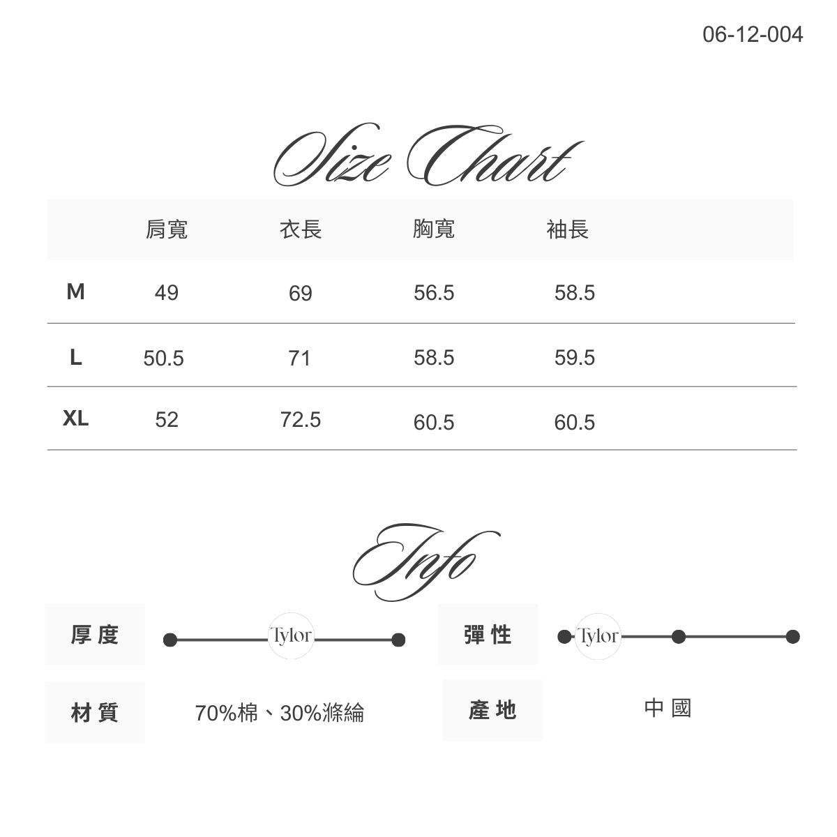 06-12-004清新線條 長袖襯衫
