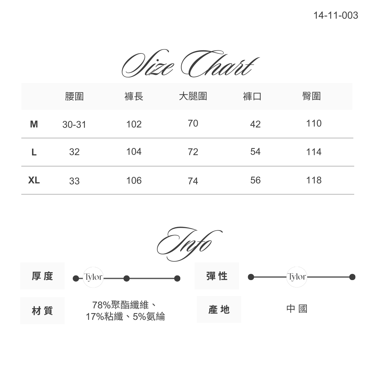 14-11-003後調節 闊型寬西裝長褲
