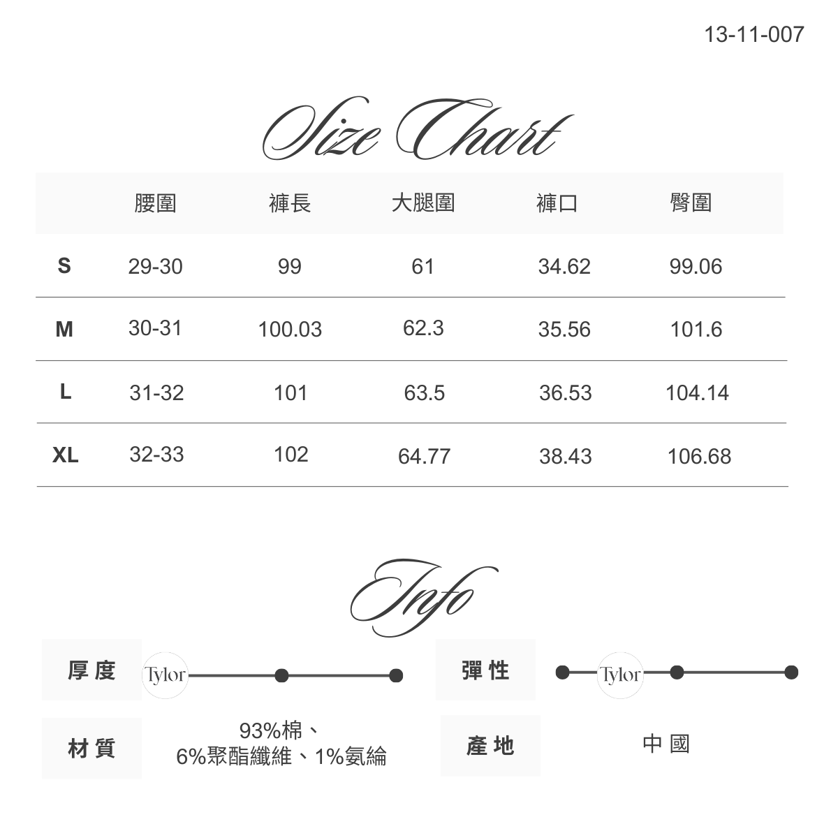 13-11-007「春夏丹寧」空白皮標 民族風袋花 合身長褲