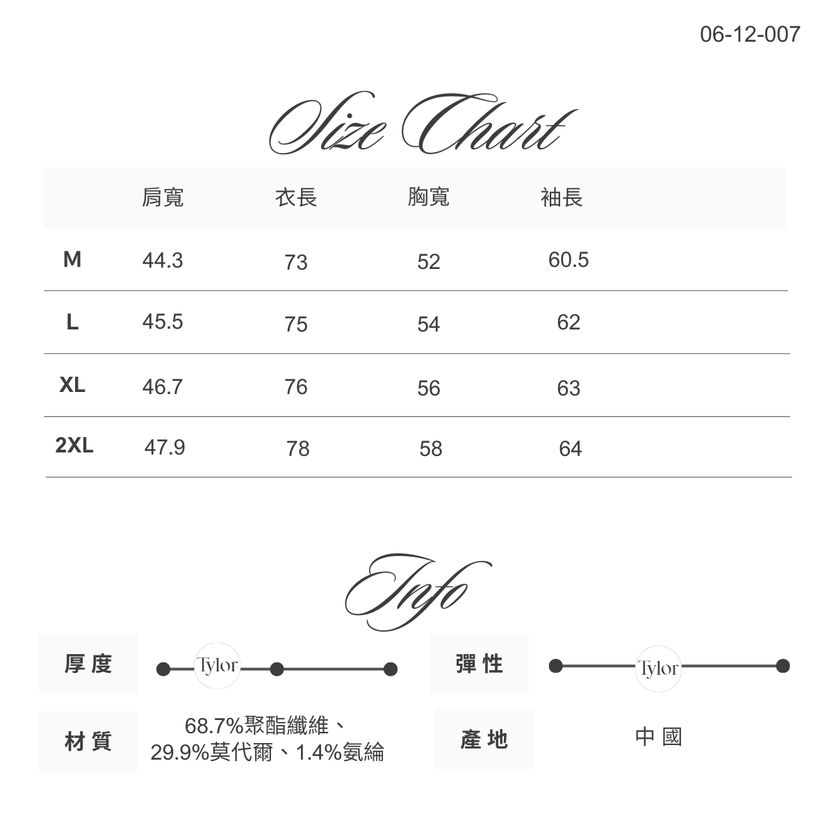 06-12-007抗皺舒適 素面商務 長袖襯衫- 藍 白