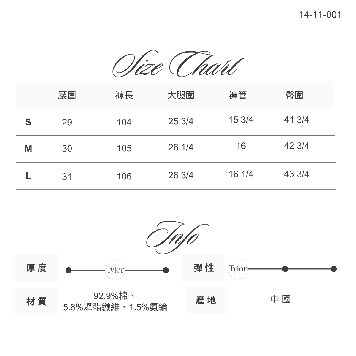 14-11-001 塗鴉皮標 素面直筒單寧長褲