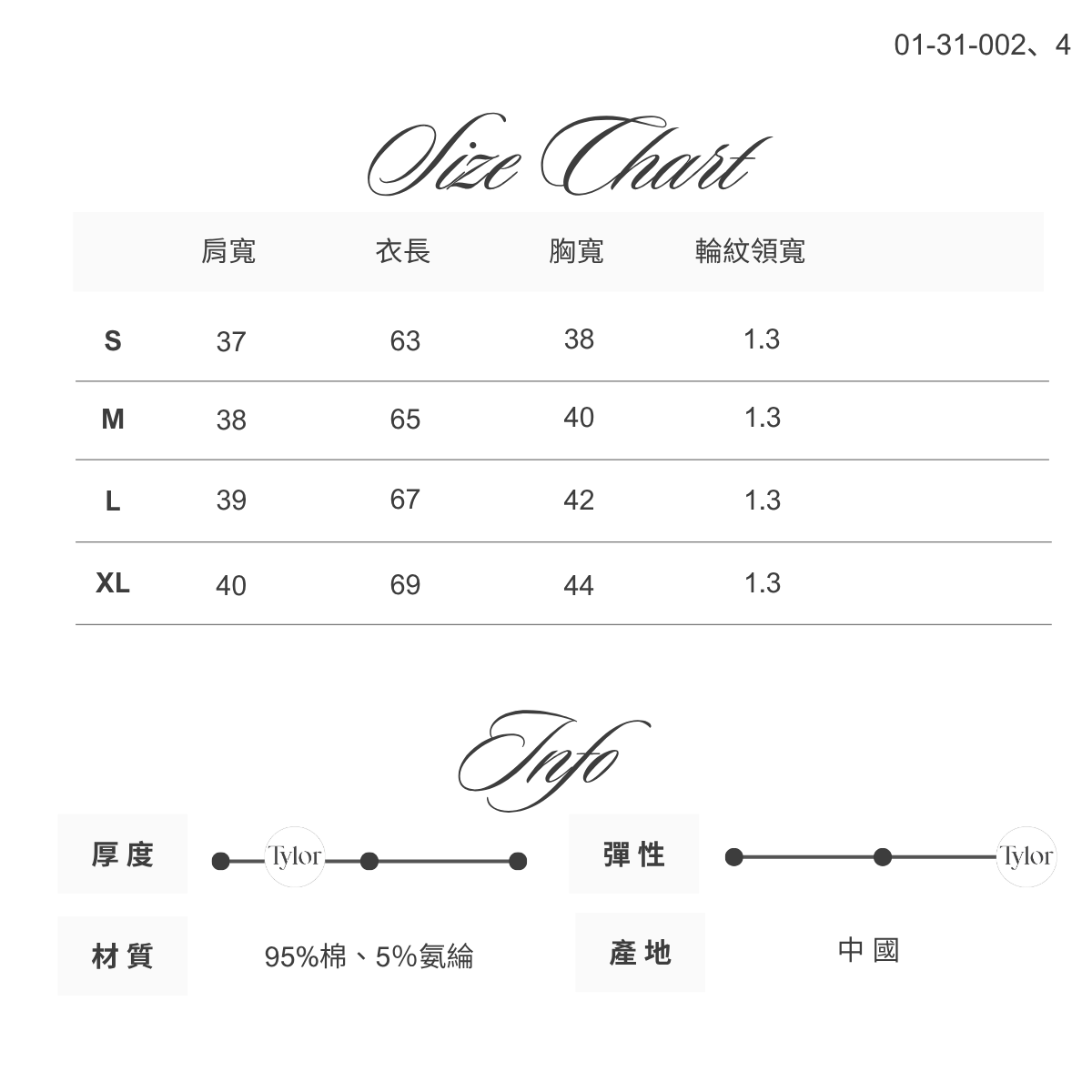 01-31-002 直織紋 坦克背心 (1)