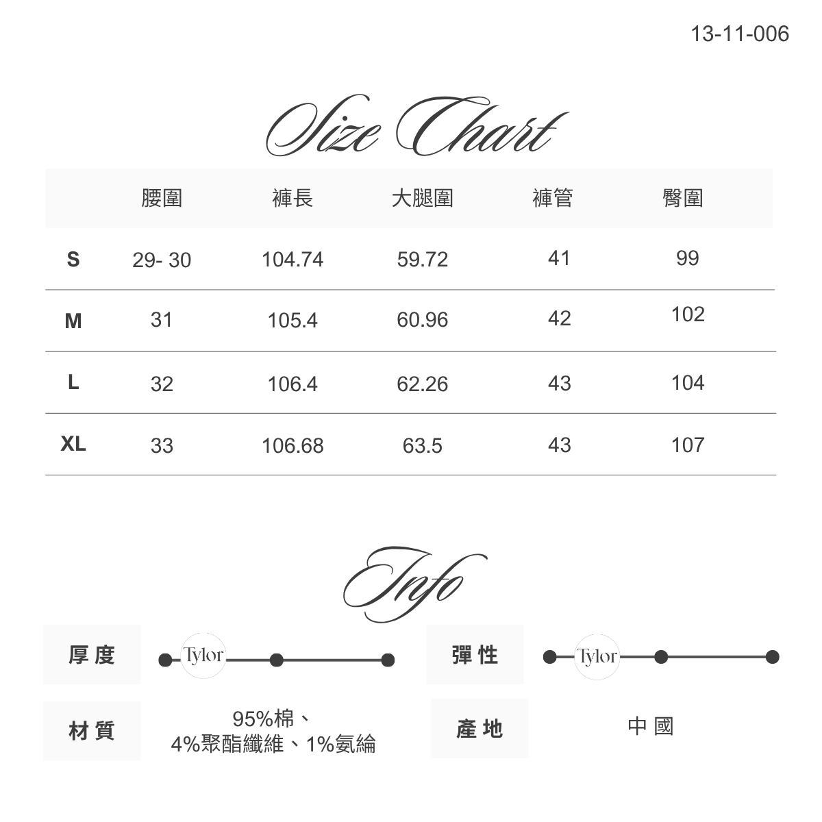 13-11-006 空白皮標 經典袋花 修身長褲