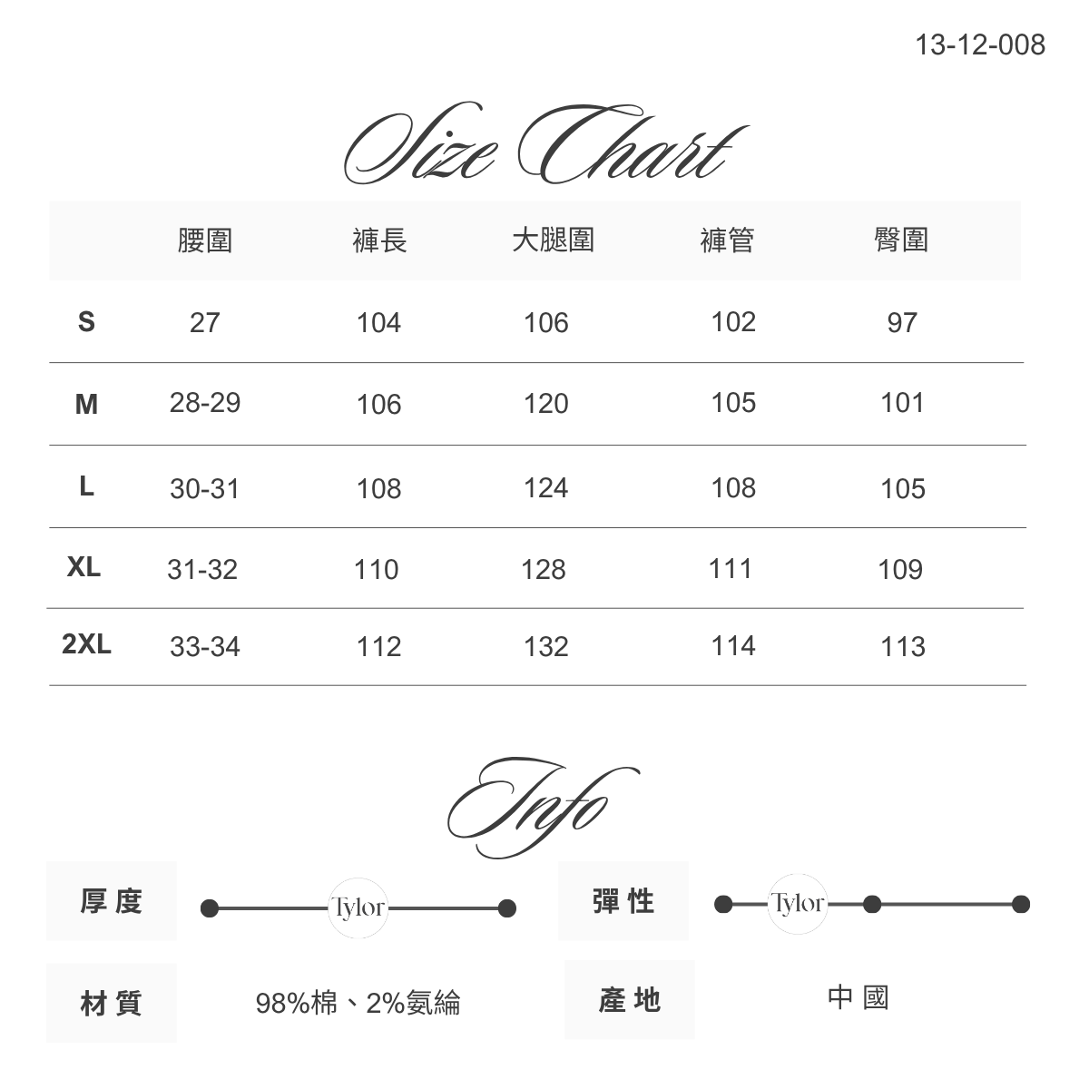 13-12-008微喇牛仔長褲
