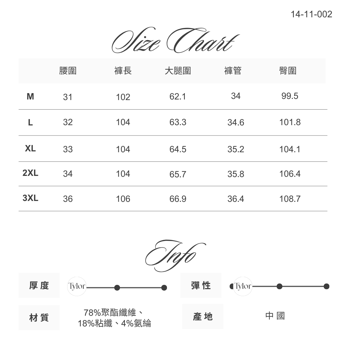 14-11-002 經典工藝 直筒西裝長褲