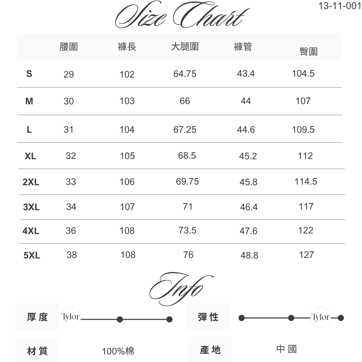 13-11-001「春夏丹寧」極淺藍簡約 直筒長褲