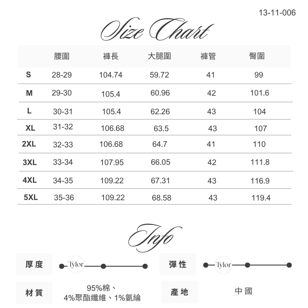 13-11-006 空白皮標 經典袋花 修身長褲