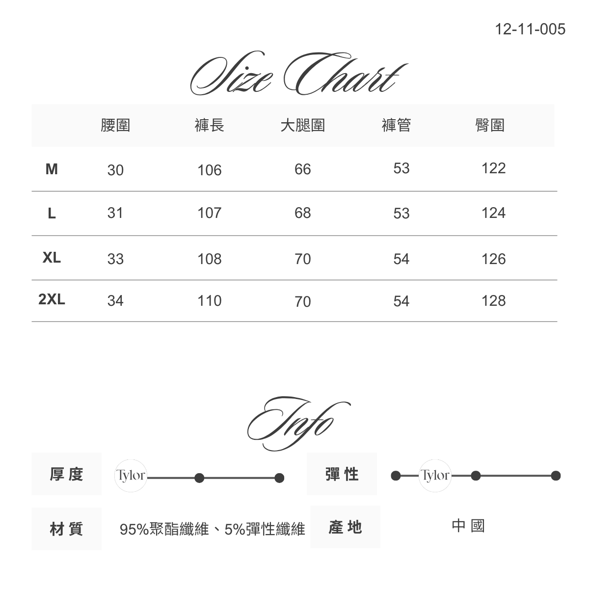 12-11-005 直筒降落傘長褲
