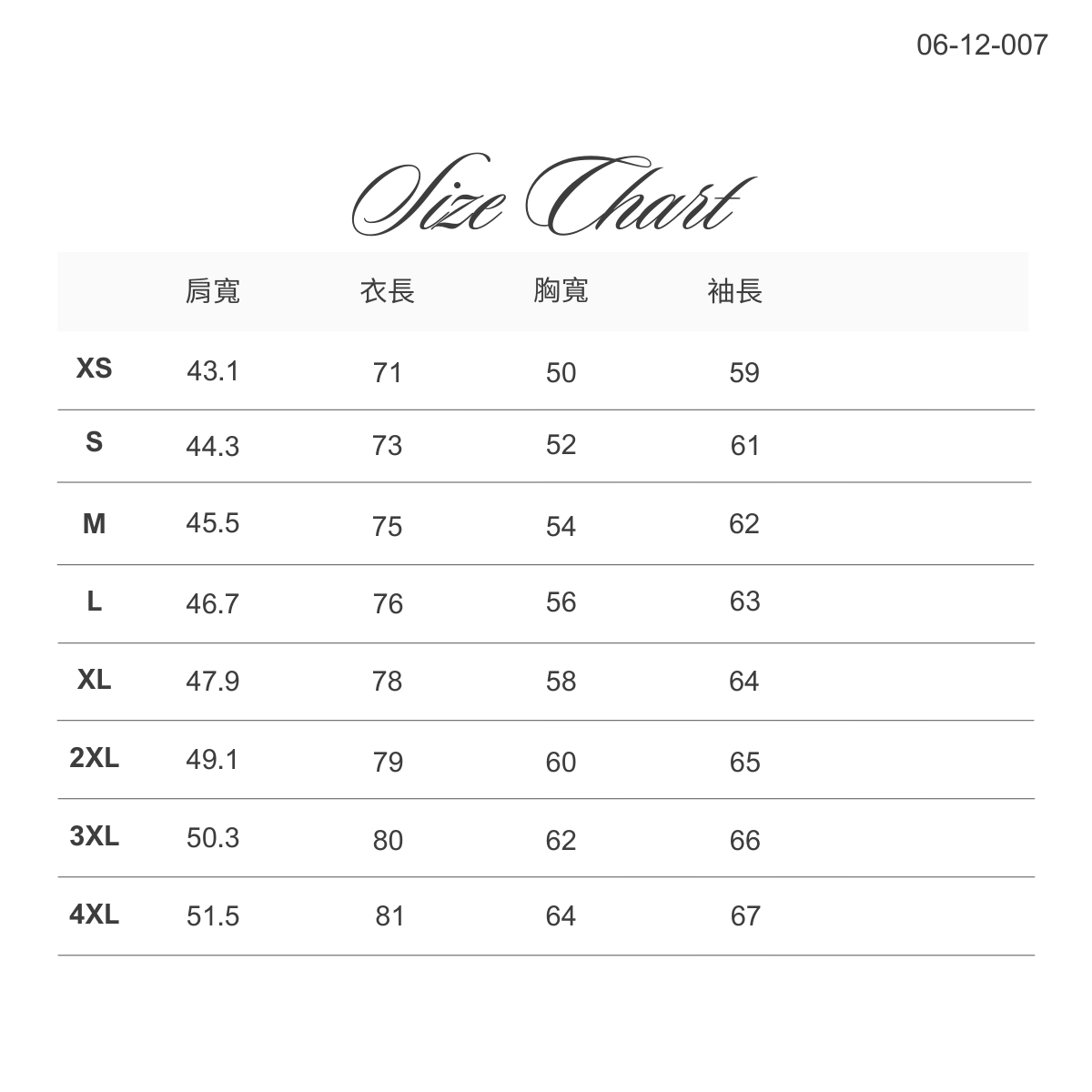 06-12-007抗皺舒適 素面商務 長袖襯衫- 藍 白