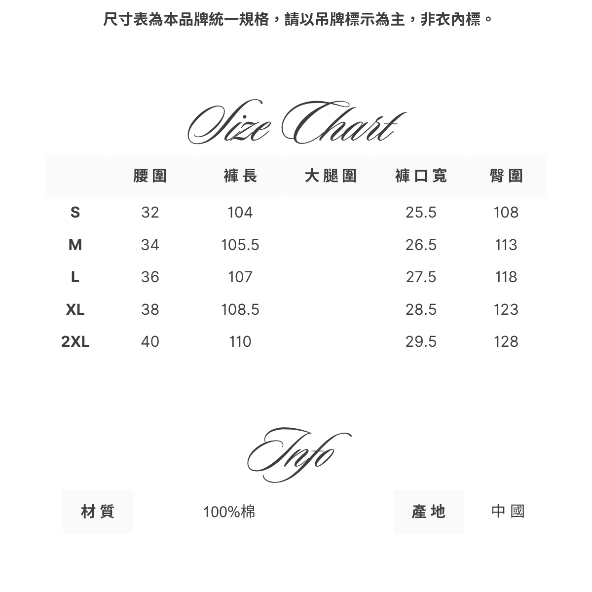 燈芯絨寬版長褲