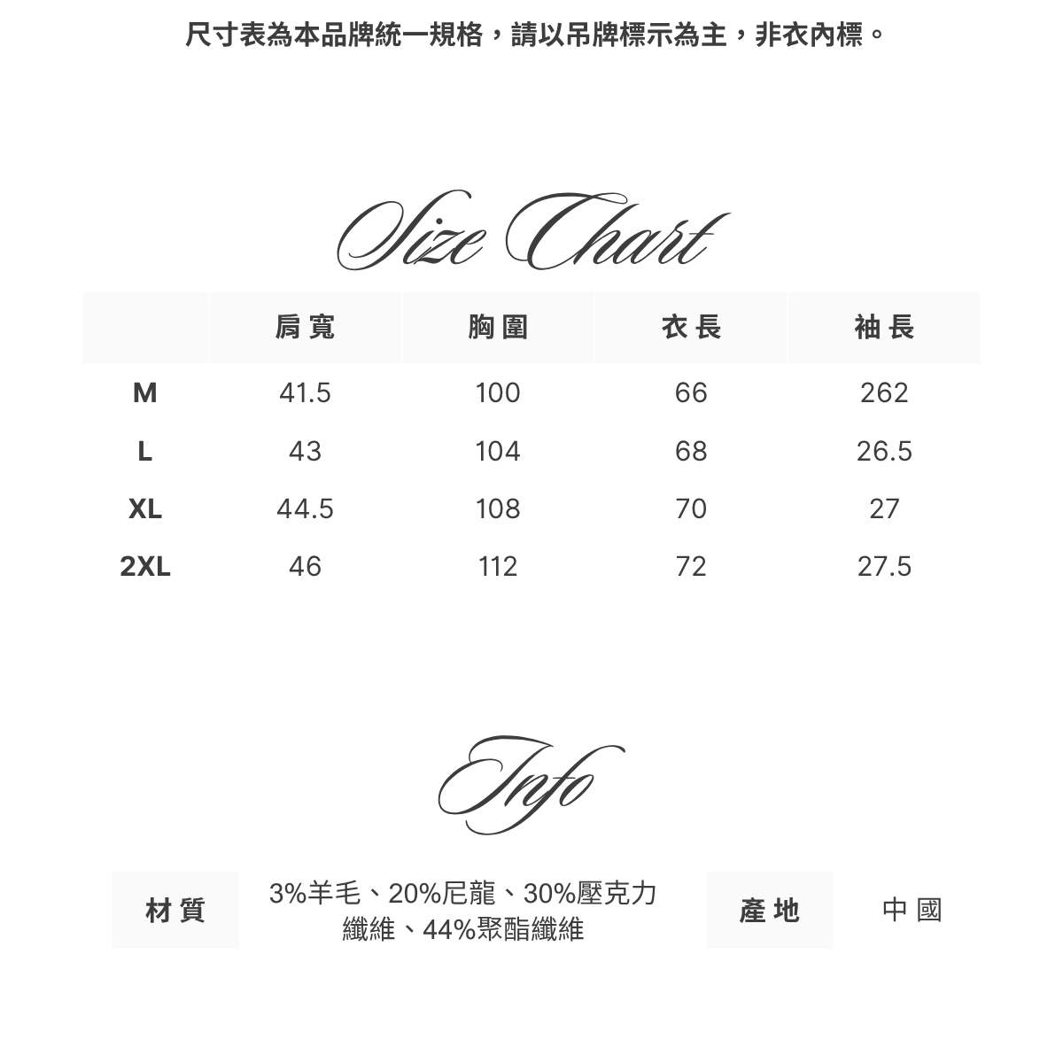 羊毛混紡 中領短袖