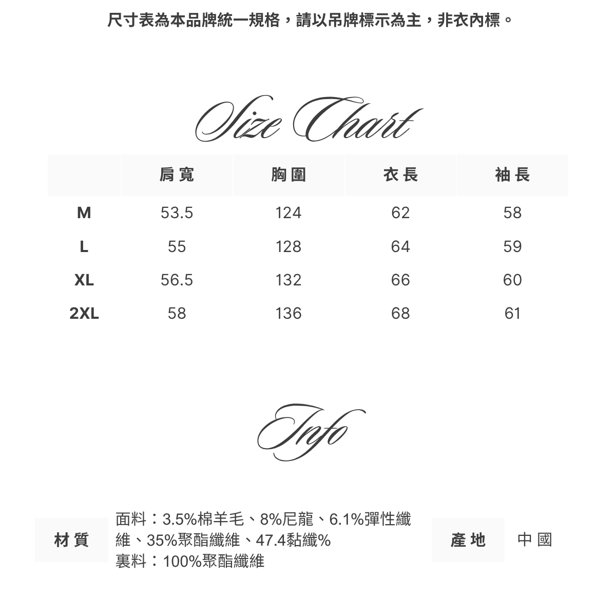 三件套(顏色)- 夾克