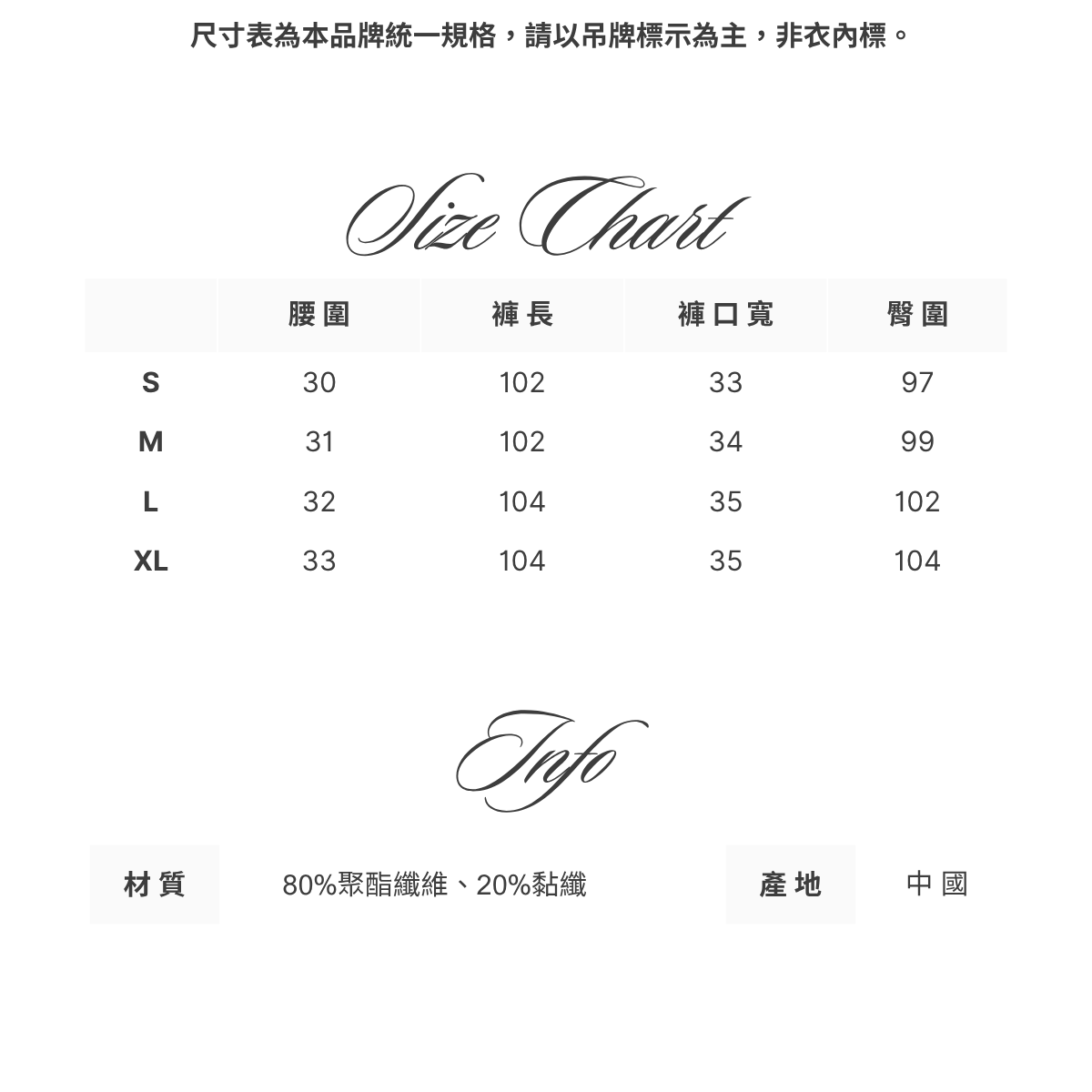 修身西長褲- 淺咖