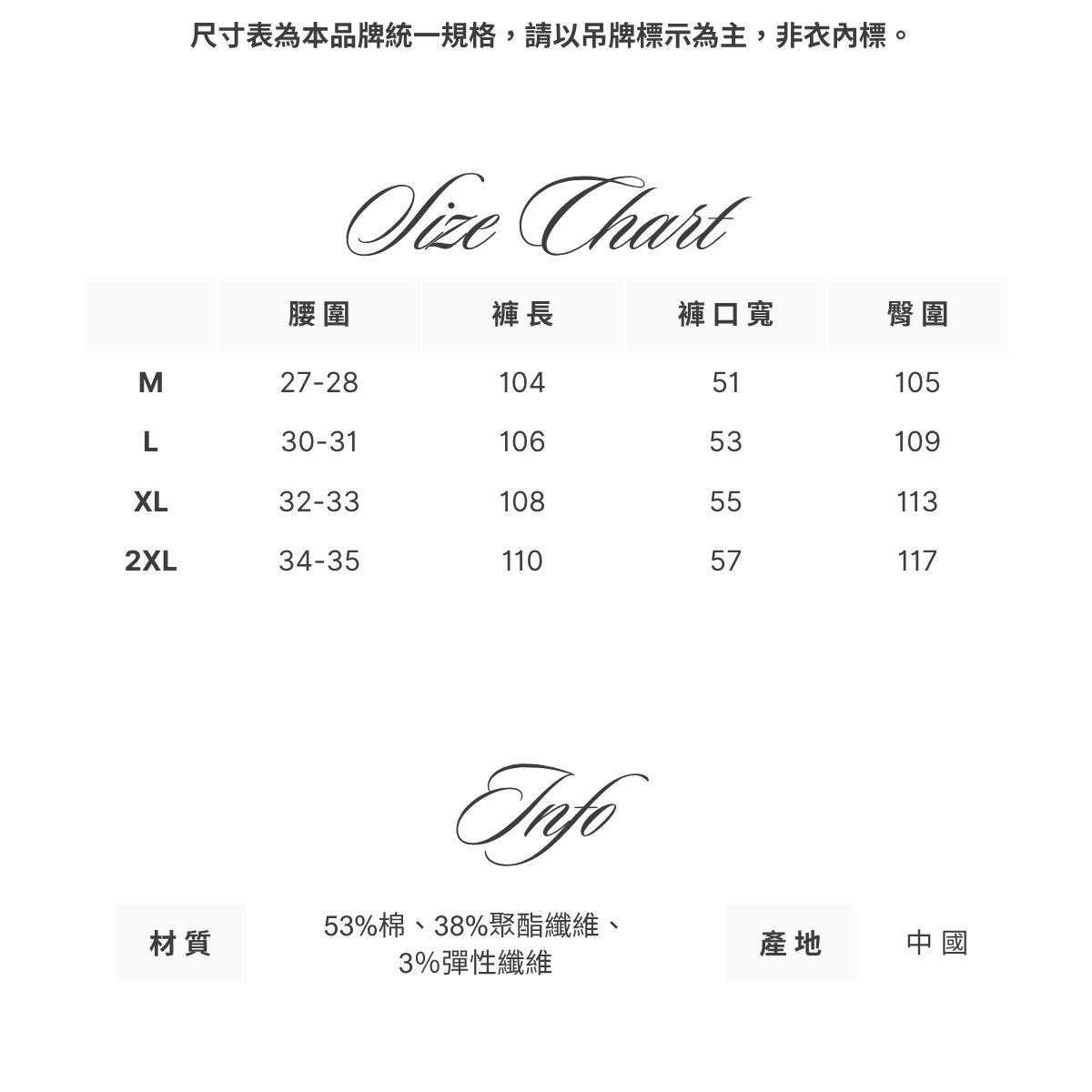 側造型寬版棉長褲