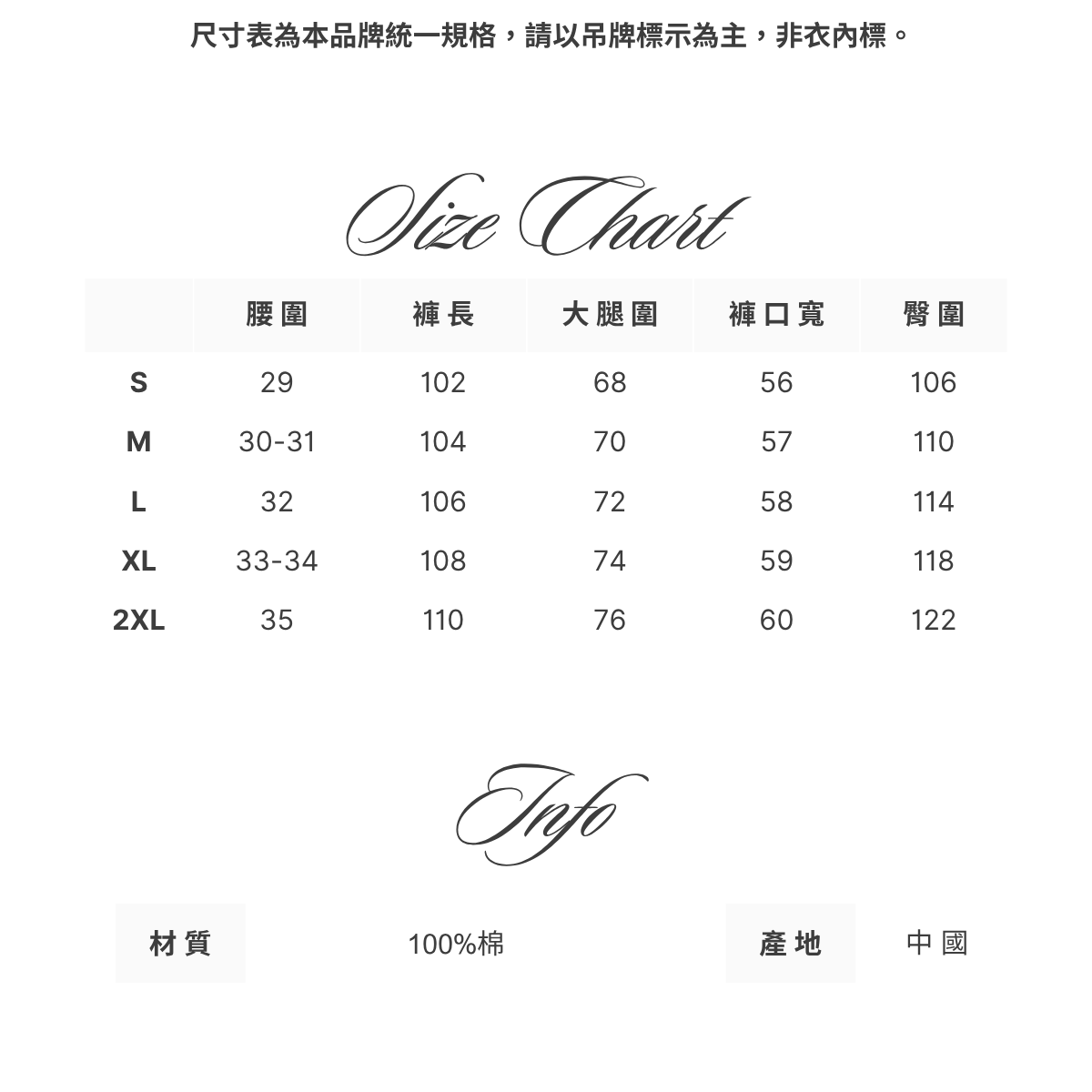 經典闊形 牛仔長褲