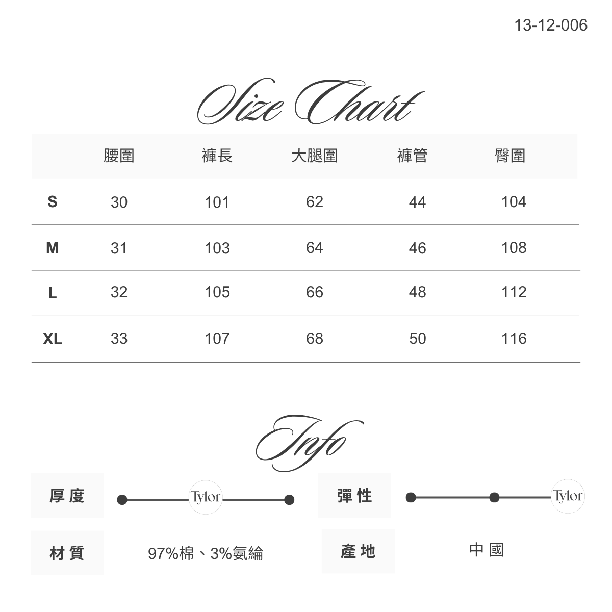 13-12-006極淨素面 直筒單寧長褲